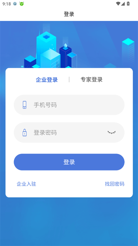 截图3